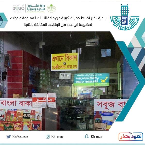 ضبط كميات كبيرة من مادة 