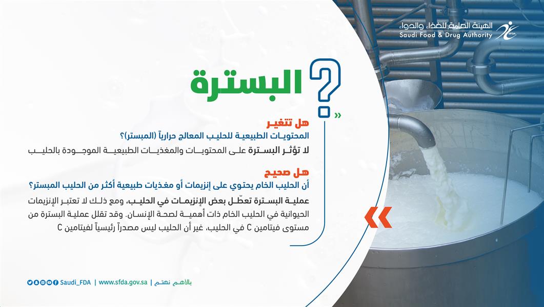 هيئة الغذاء والدواء هيئة الغذاء والدواء