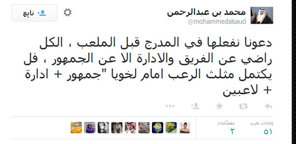 تغريدة تغريدة