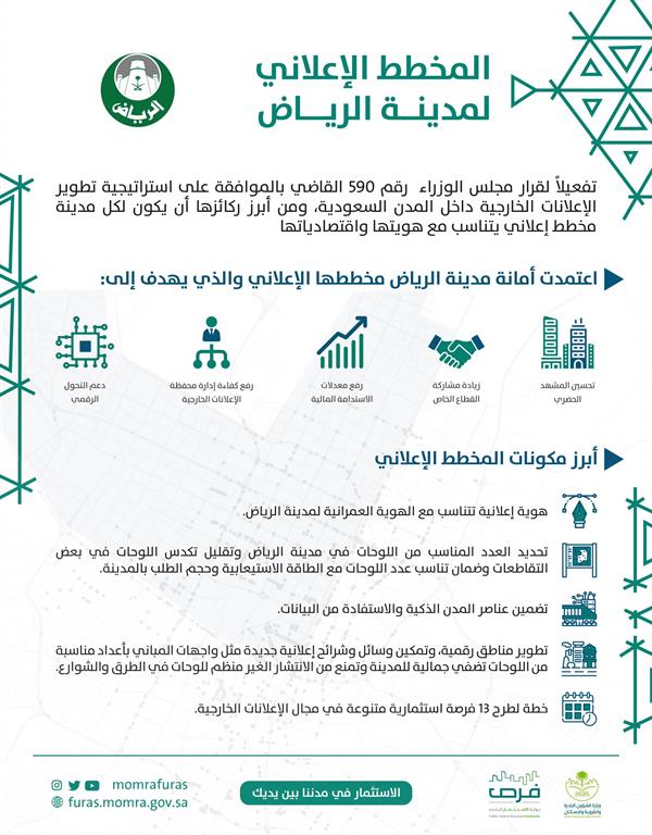 وزارة الشؤون البلدية و القروية