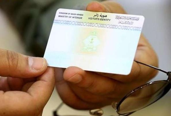 أخبار 24 هؤلاء اليمنيون لن يتمكنوا من تحويل هوية زائر إلى إقامة نظامية