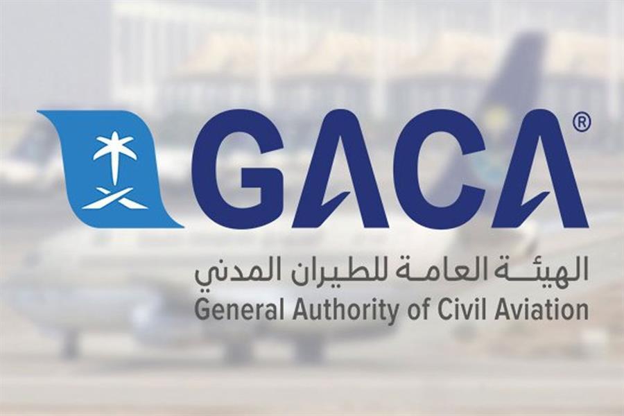 الطيران المدني