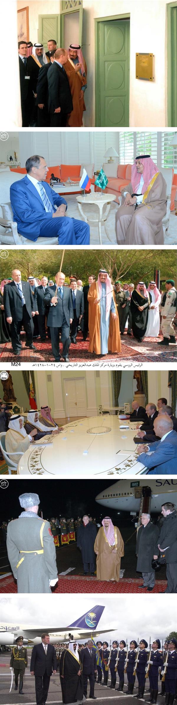 العلاقات السعودية الروسية