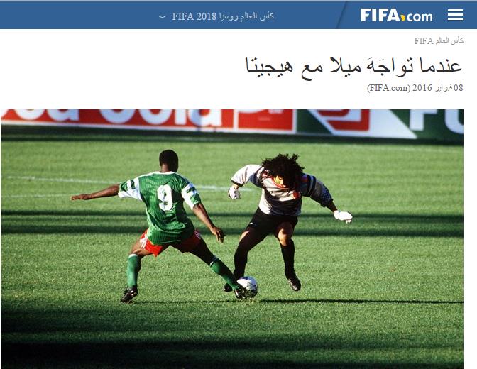 هيجيتا هيجيتا