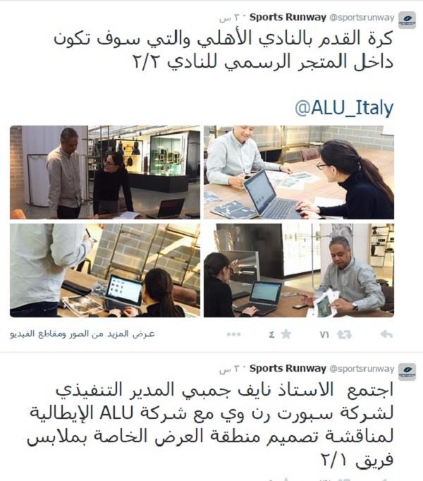 متجر الاهلي 