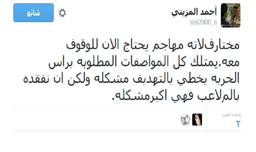 أحمد المزيني