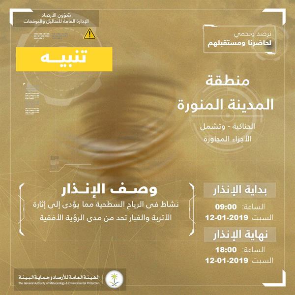 الأرصاد الأرصاد