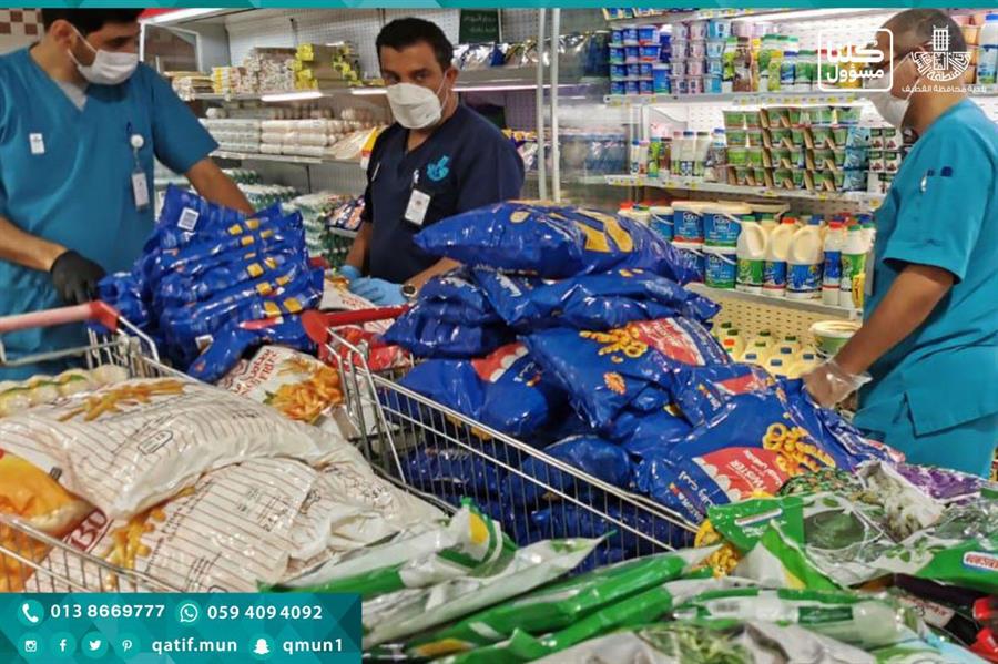 بلدية القطيف