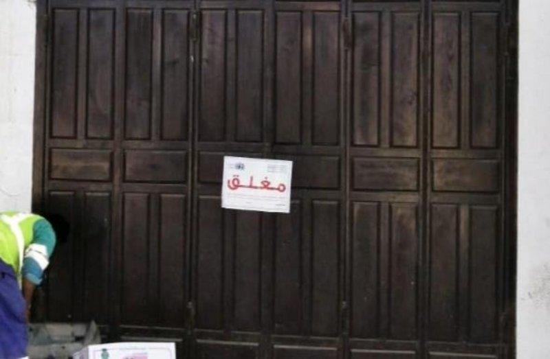 أغلقت أمانة محافظة جدة 226 محلاً تجاريًا