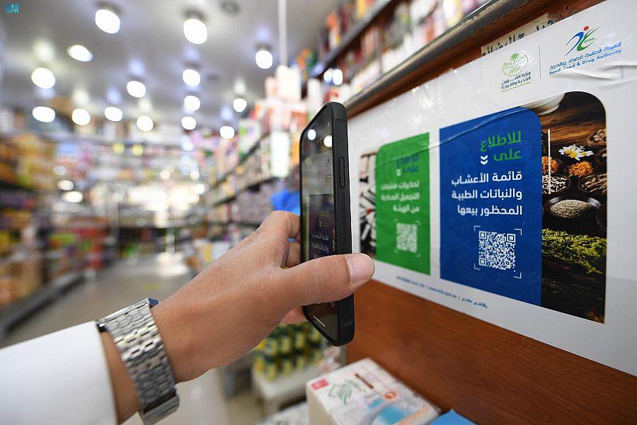 العطارة العطارة