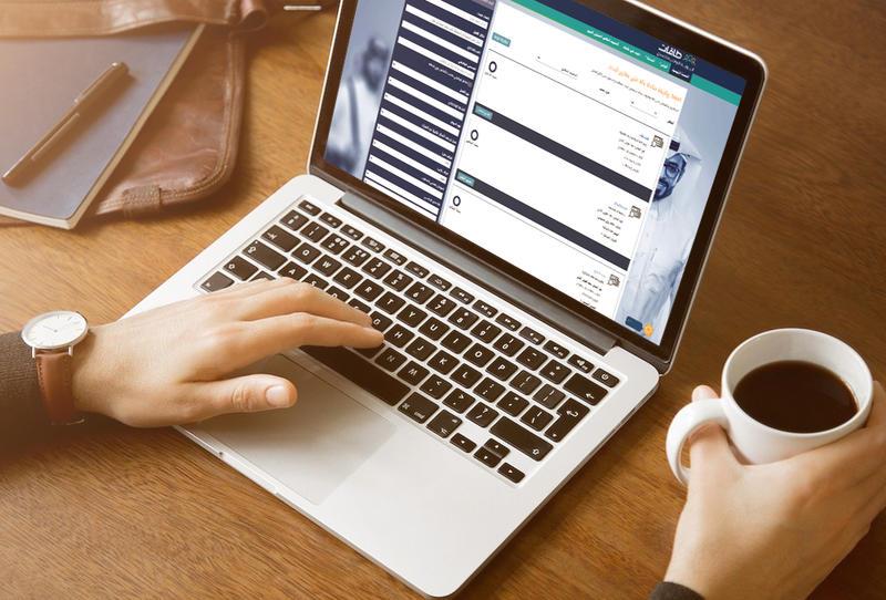 العمل عن بعد 