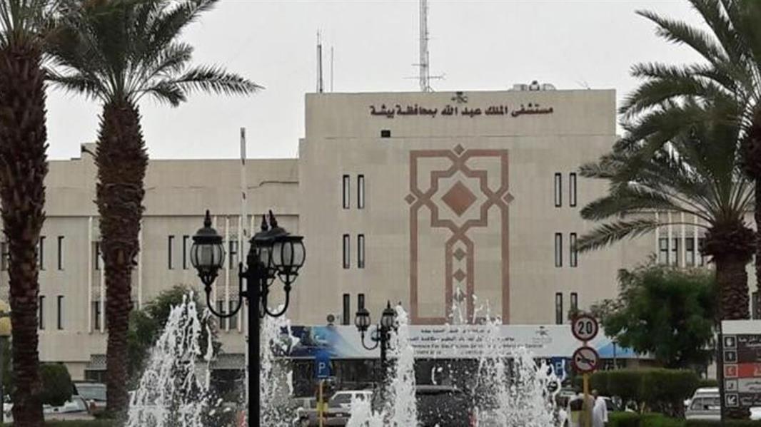 مستشفى الملك عبدالله ببيشة
