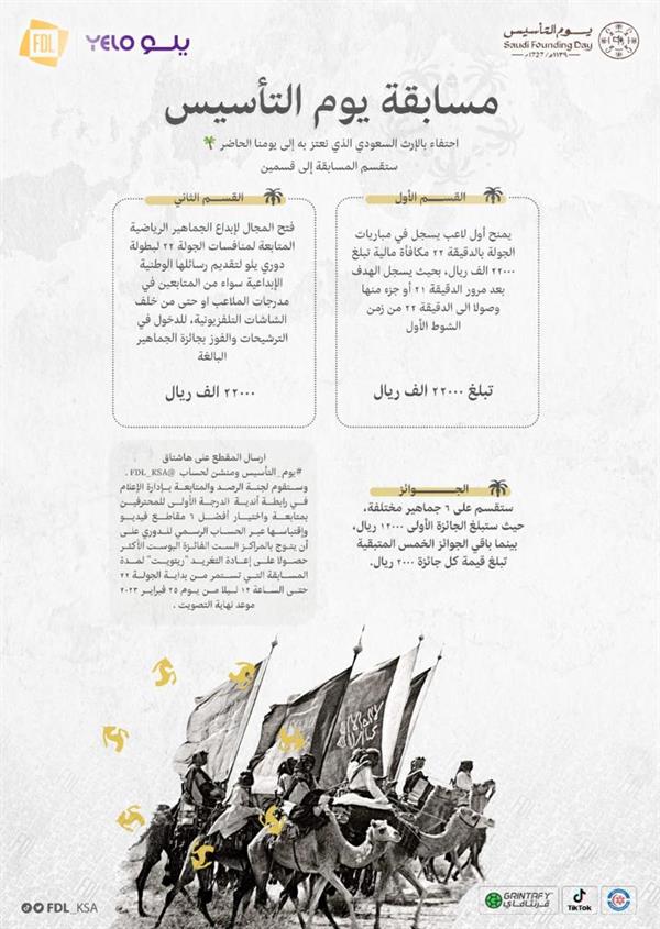 رابطة الدرجة الأولي 