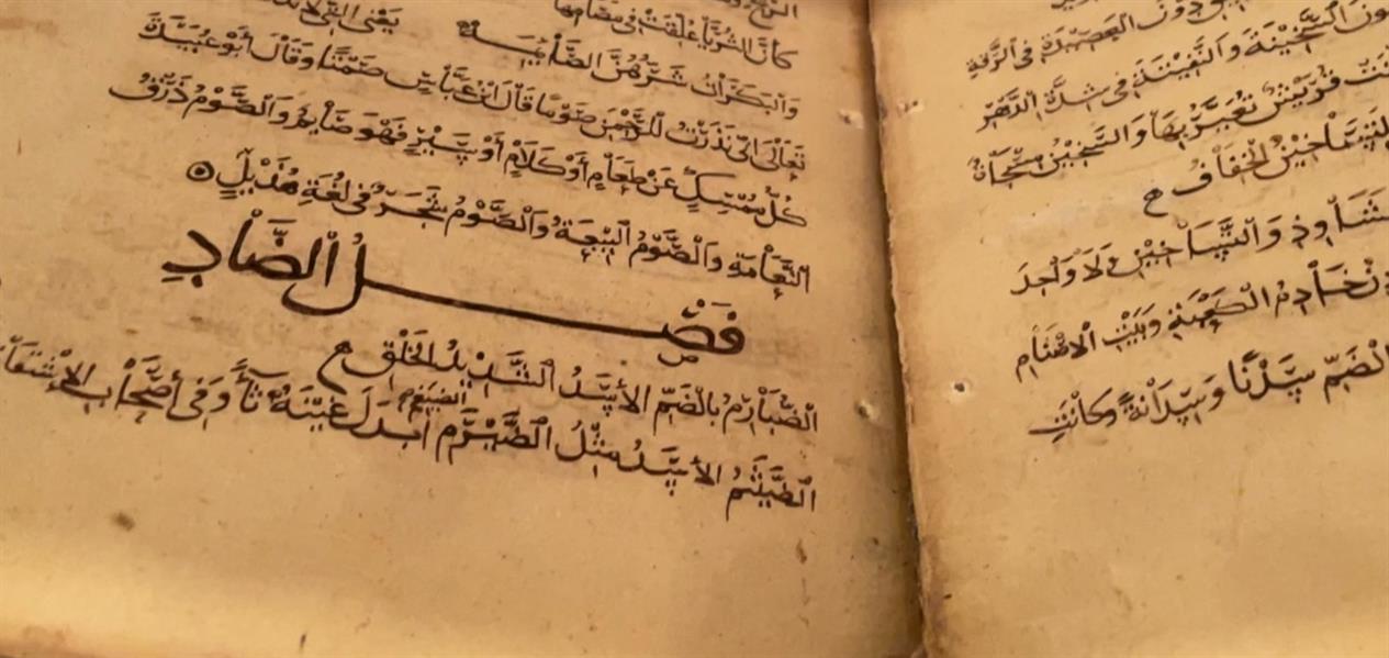 مكتبة الملك عبدالعزيز تطلق معرضاً لأقدم وأندر مخطوطاتها في اللغة العربية  