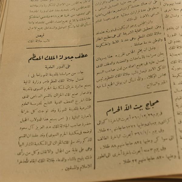 مكتبة المسجد النبوي الشريف 