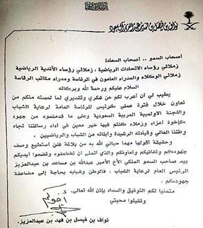 صورة الخطاب