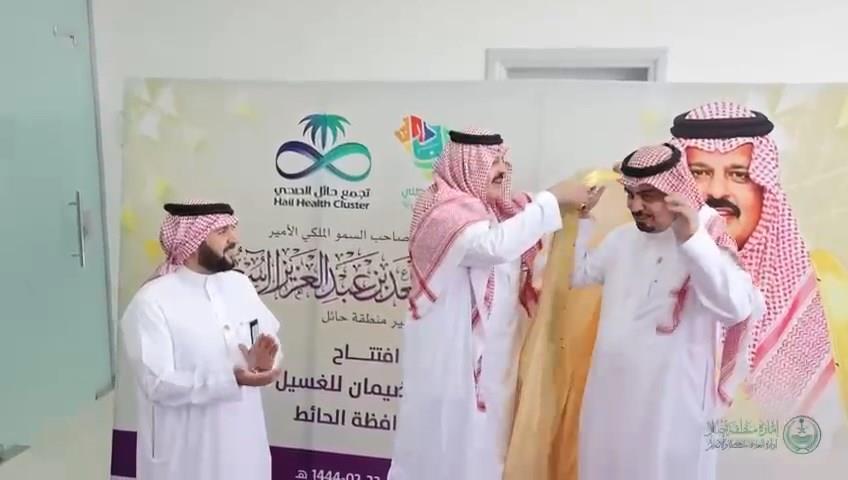 أمير حائل يُهدي "بشته الخاص" لرجل أعمال بادر بإنشاء مركز كلى خيري