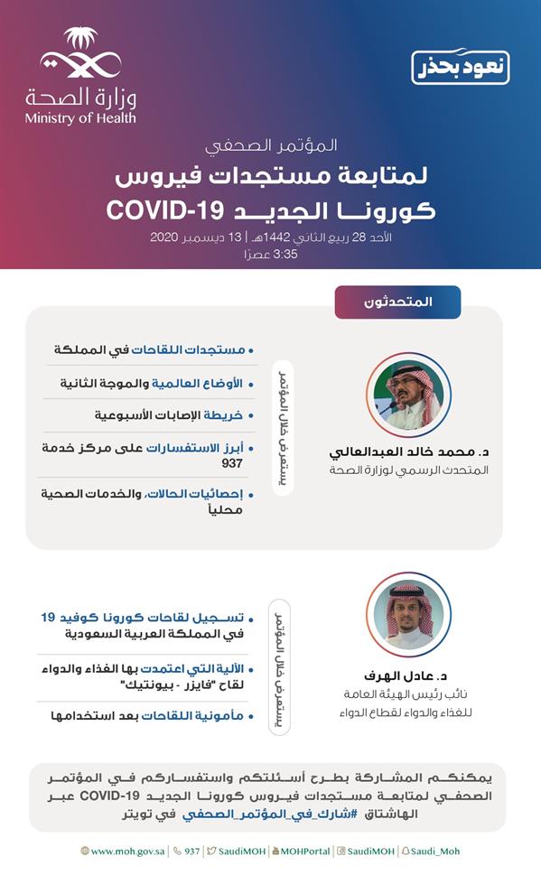 وزارة الصحة