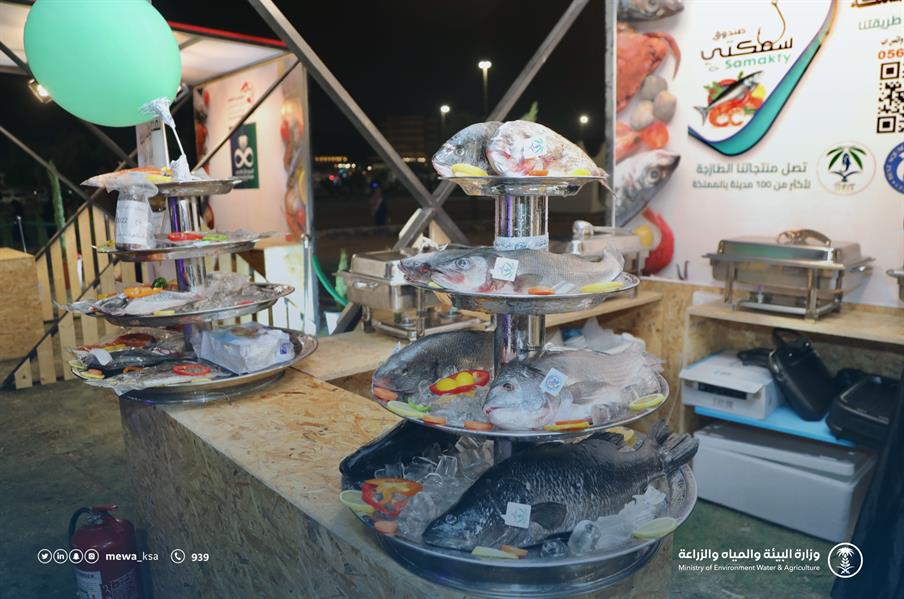 مهرجان مأكولات الاستزراع السمكي