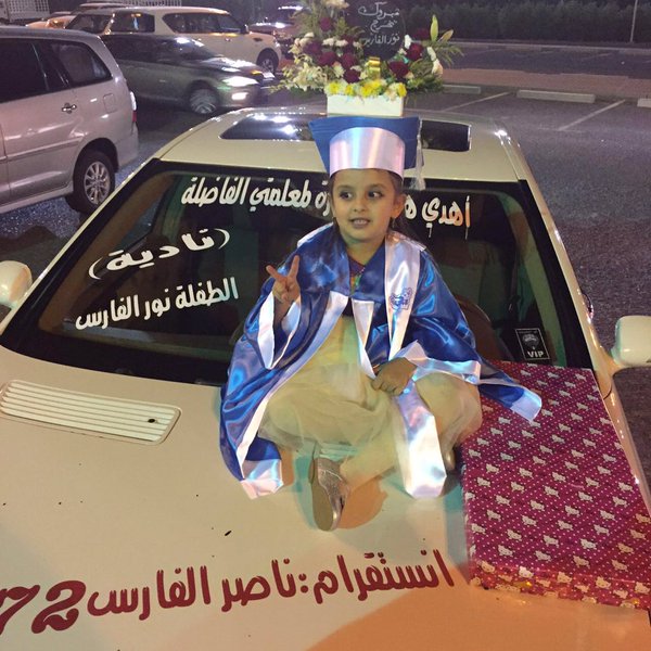 طفلة كويتية تهدي معلمتها سيارة فارهة بعد تخرجها من الروضة