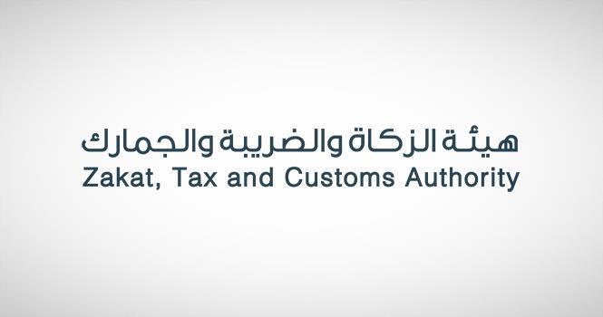 إعفاء المكلفين من الغرامات والعقوبات المالية