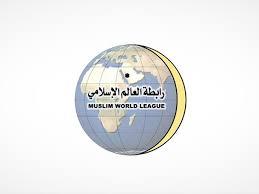 رابطة العالم الإسلامي
