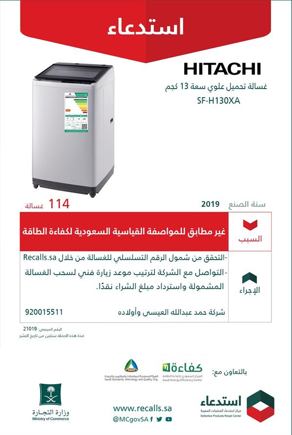 وزارة التجارة