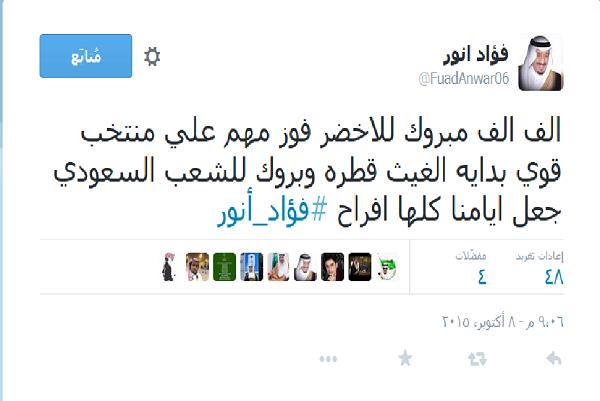 ثنائي الأخضر السابق : فوز مهم على منتخب قوي .. وبداية موفقة