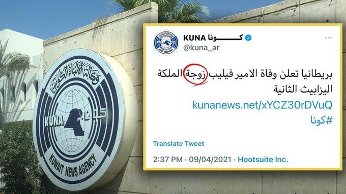 وكالة الأنباء الكويتية 