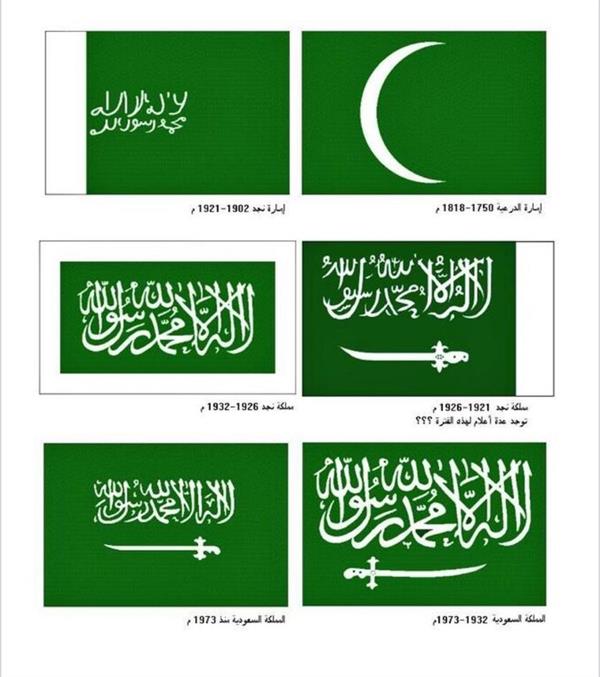 ماذا تعرف عن مراحل تطور العلم السعودي ومصممه الذي أنقذته المملكة؟