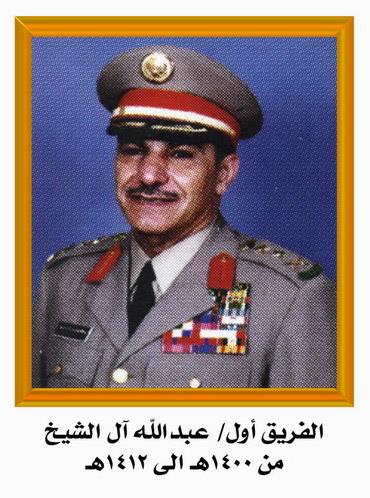 نظرة على تاريخ الشرطة بالمملكة.. وهؤلاء شغلوا منصب مدير الأمن العام منذ تأسيسه نظرة على تاريخ الشرطة بالمملكة.. وهؤلاء شغلوا منصب مدير الأمن العام منذ تأسيسه