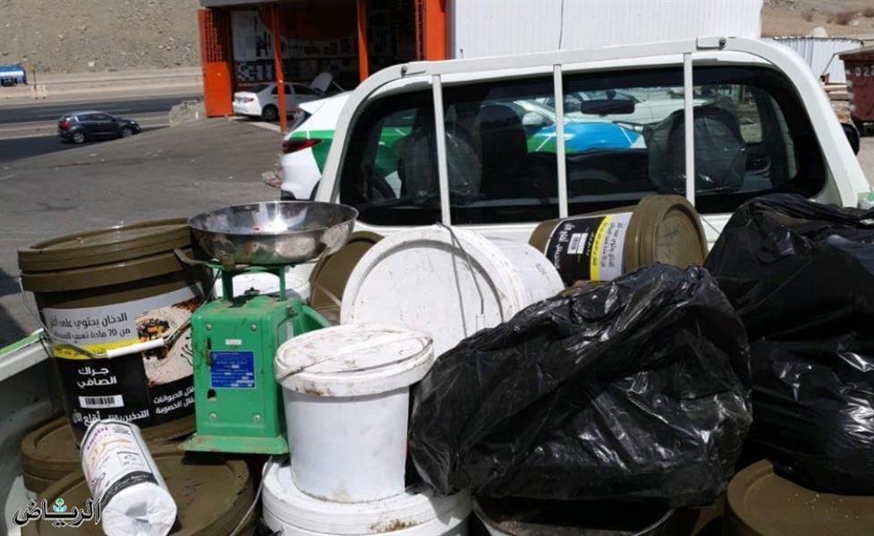  مصادرة وإتلاف أكثر من نصف طن من منتجات التبغ مجهولة المصدر في بلدية العمرة بمكة