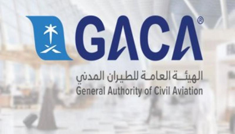 الهيئة العامة للطيران المدني الهيئة العامة للطيران المدني