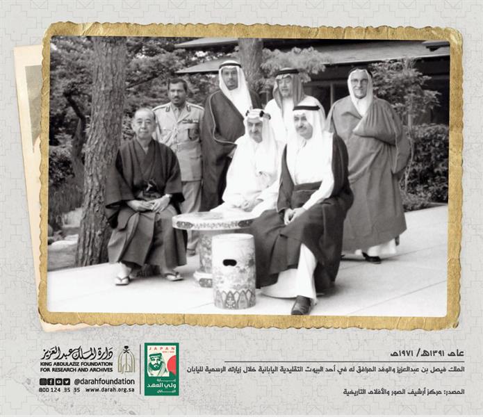 الملك فيصل الملك فيصل