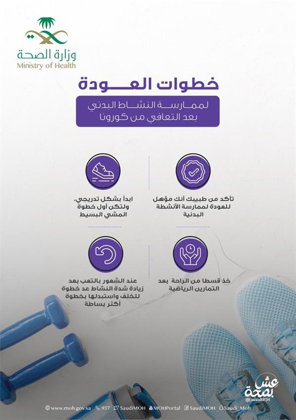 وزارة الصحة 