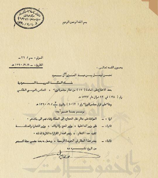 الوثيقة الوثيقة