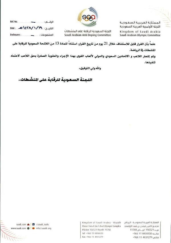  مخلد العتيبي