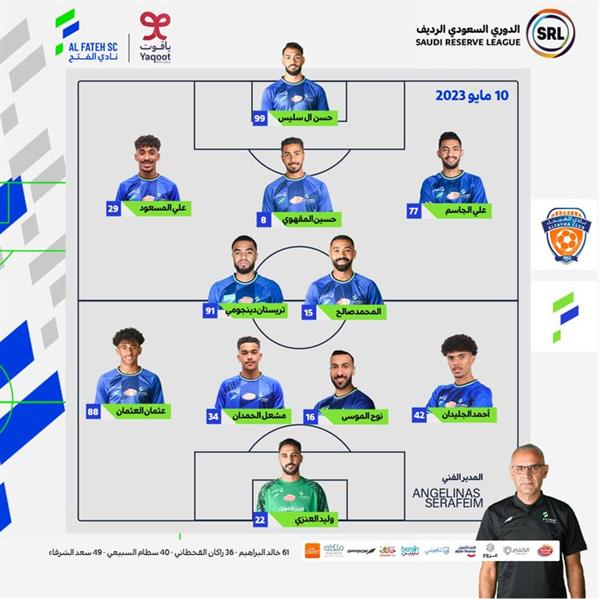 الاخضر