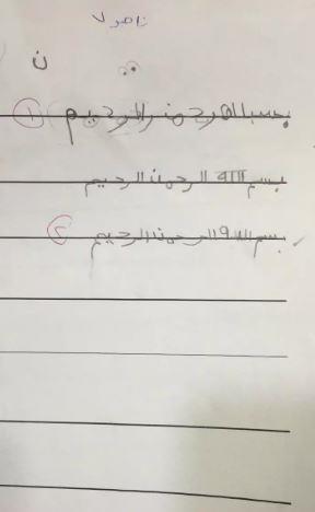 طالبة جامعية تقدم دروساً خصوصية مجانية لطلاب الأحياء الفقيرة بالخبر   