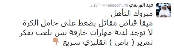 الهريفي : مايغا ليس لديه مهارة خارقة !