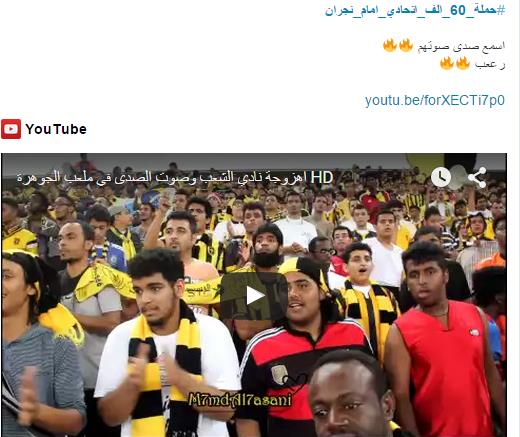 نادي الاتحاد السعودي 