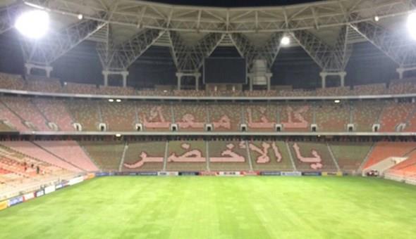 تيفو السعودية