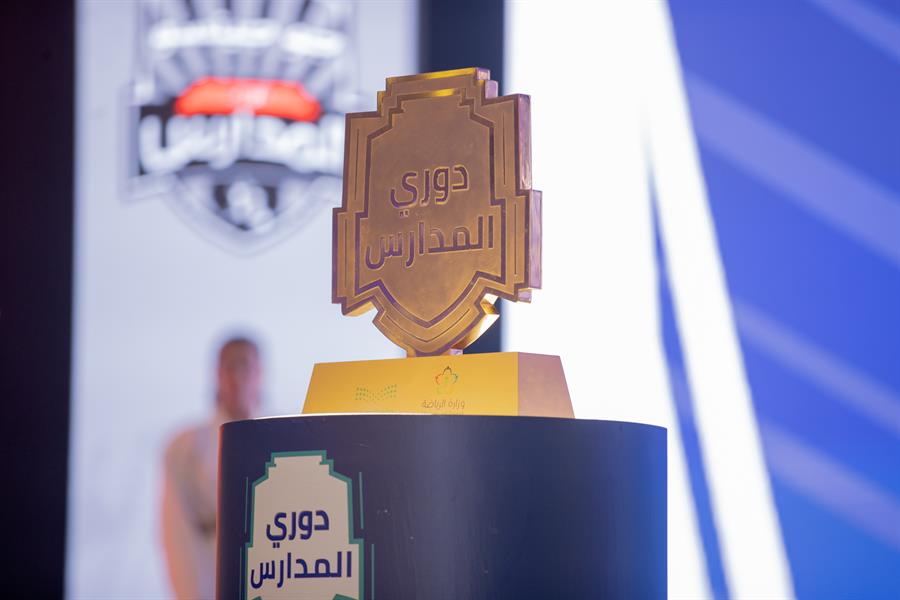 تدشين النسخة الرابعة من دوري المدارس