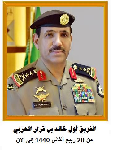 نظرة على تاريخ الشرطة بالمملكة.. وهؤلاء شغلوا منصب مدير الأمن العام منذ تأسيسه نظرة على تاريخ الشرطة بالمملكة.. وهؤلاء شغلوا منصب مدير الأمن العام منذ تأسيسه