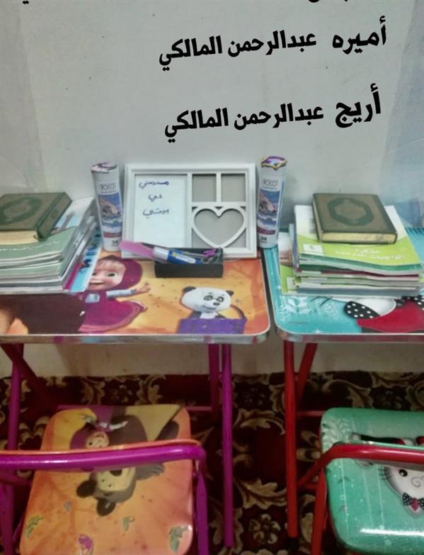 استعداد المدارس