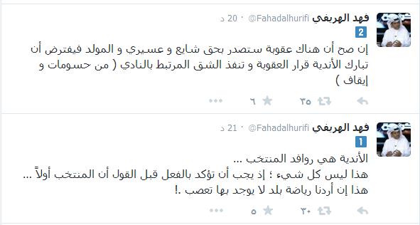 نصراوي: معاقبة الثلاثي تُنهي التعصب !