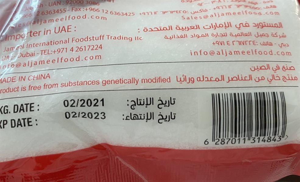 مواد غذائية منتهية الصلاحية