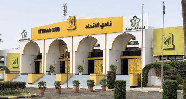 مقر نادي الاتحاد