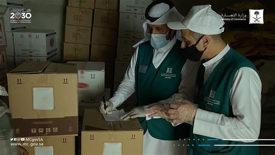 وزارة التجارة