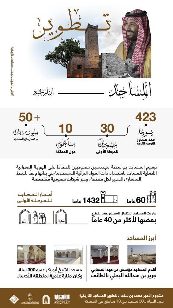 مسجد